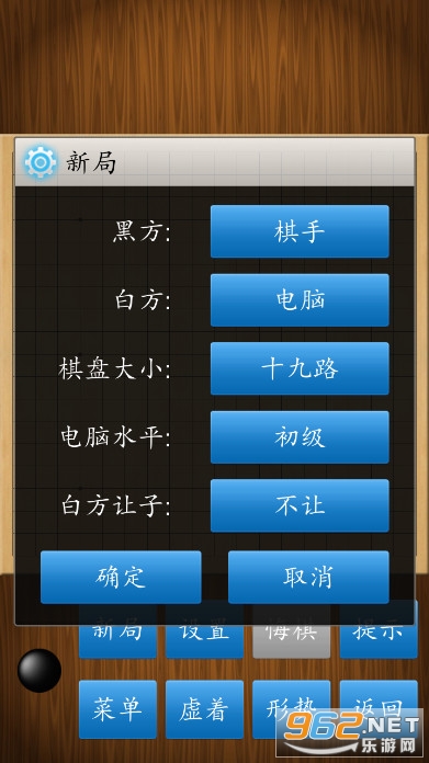 围棋经典版app截图5