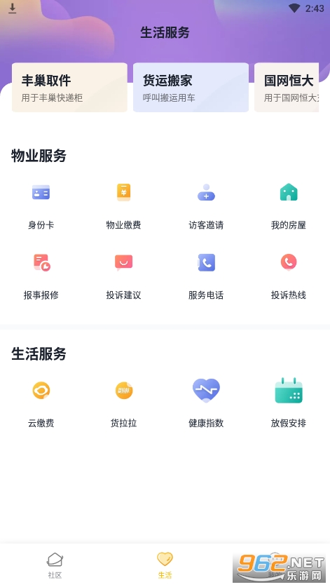 ����ǻ�����app��ͼ3