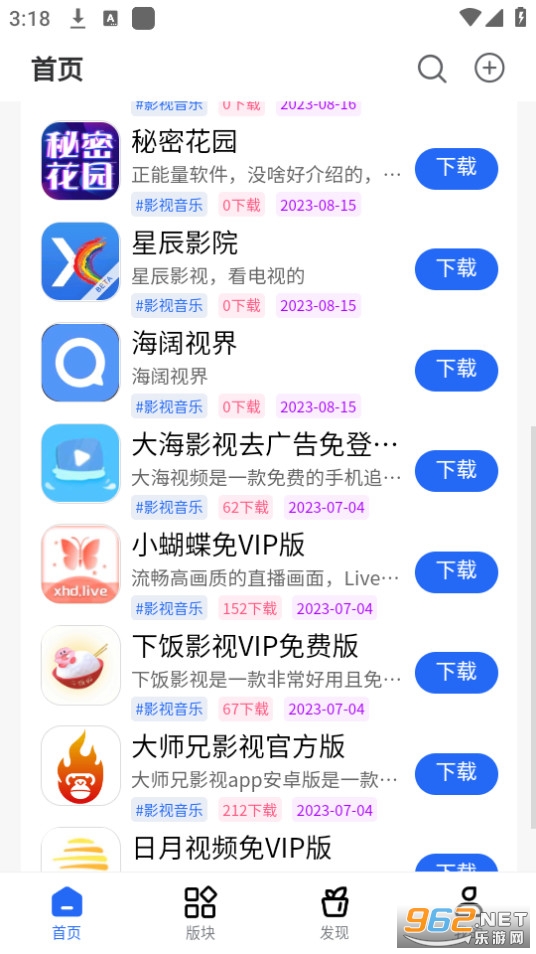 ̫�������ⰲװ���°� v6.1.0��ͼ1