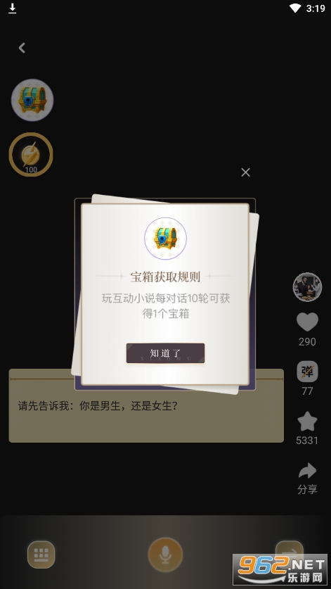 ���򻥶�С˵app�ٷ��氲װ���°�v2.0.0��ͼ1