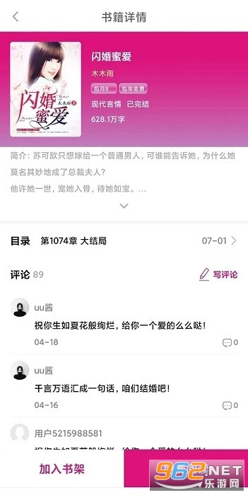 ����С˵��app v2.1.2��ͼ2