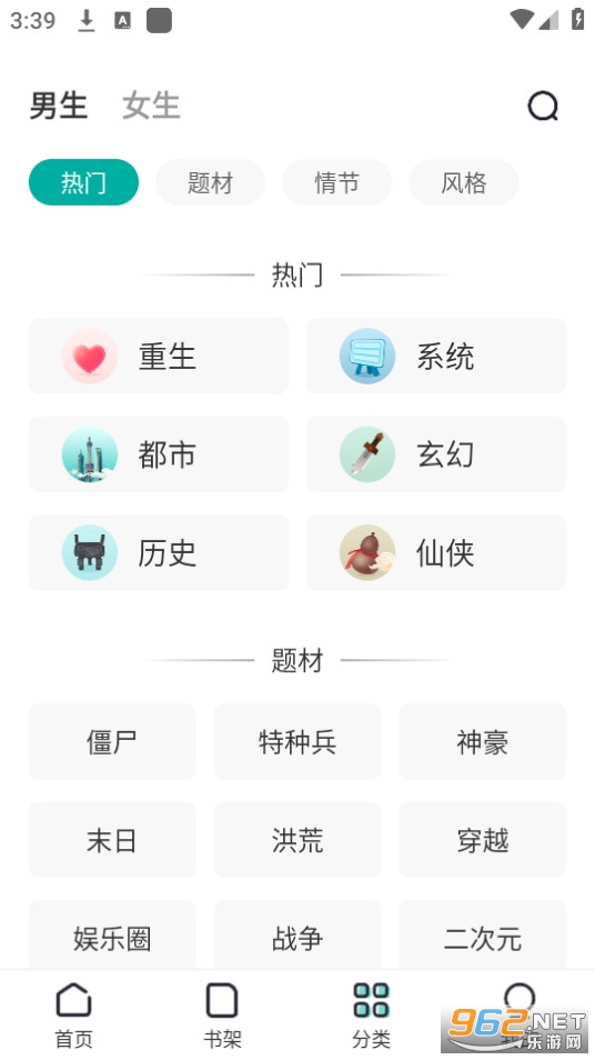 �������С˵app v1.0.16��ͼ4