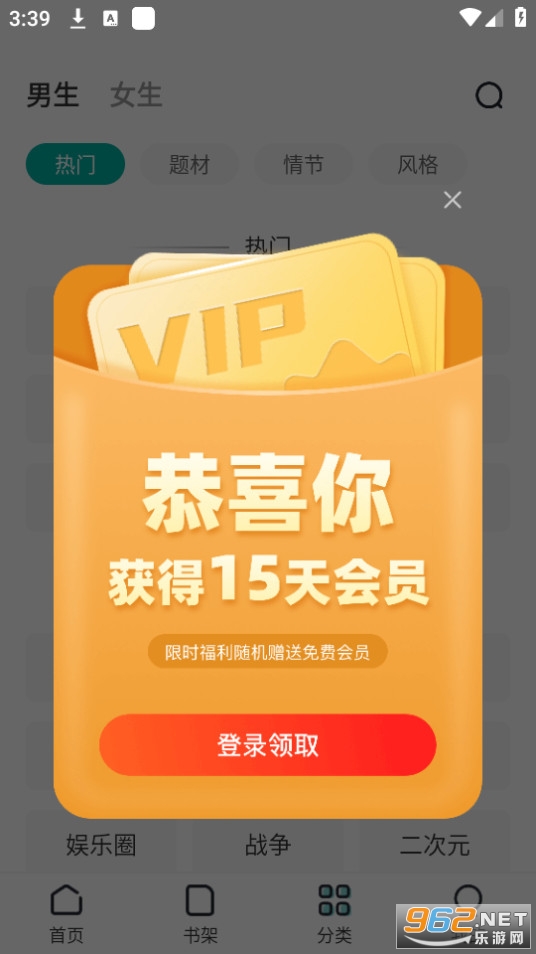 �������С˵app v1.0.16��ͼ3