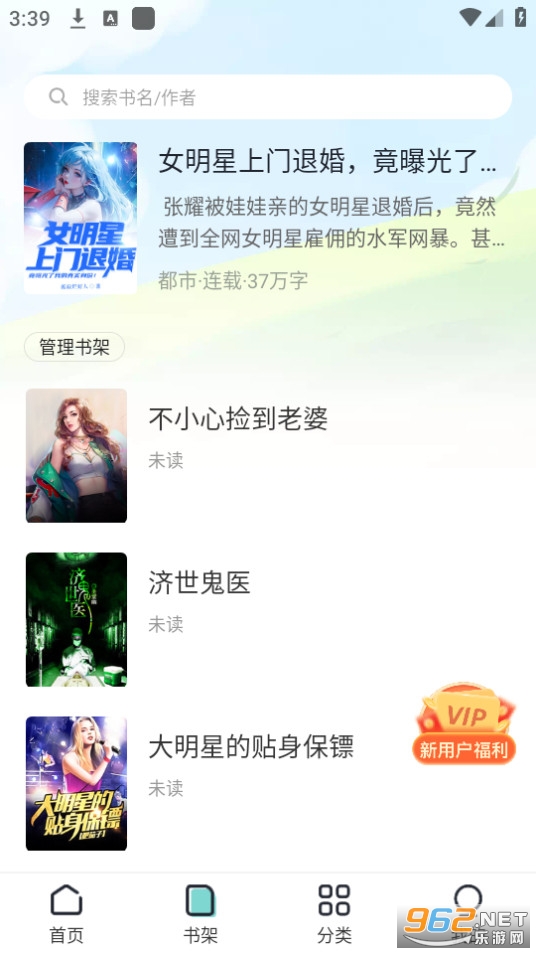 �������С˵app v1.0.16��ͼ5