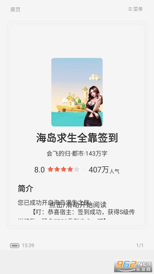�������С˵app v1.0.16��ͼ7
