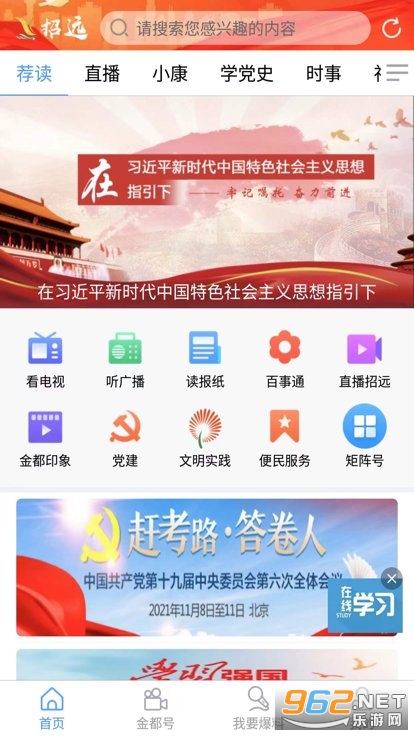 ����Զapp�ٷ���v1.0.14��ͼ1