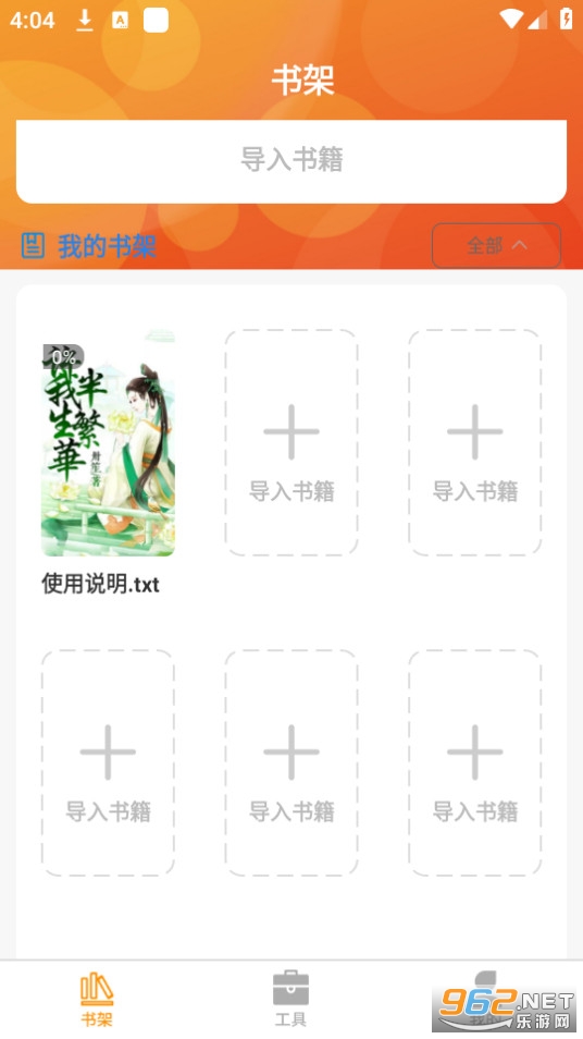 ���С˵app�ٷ��� v1.0.0��ͼ0