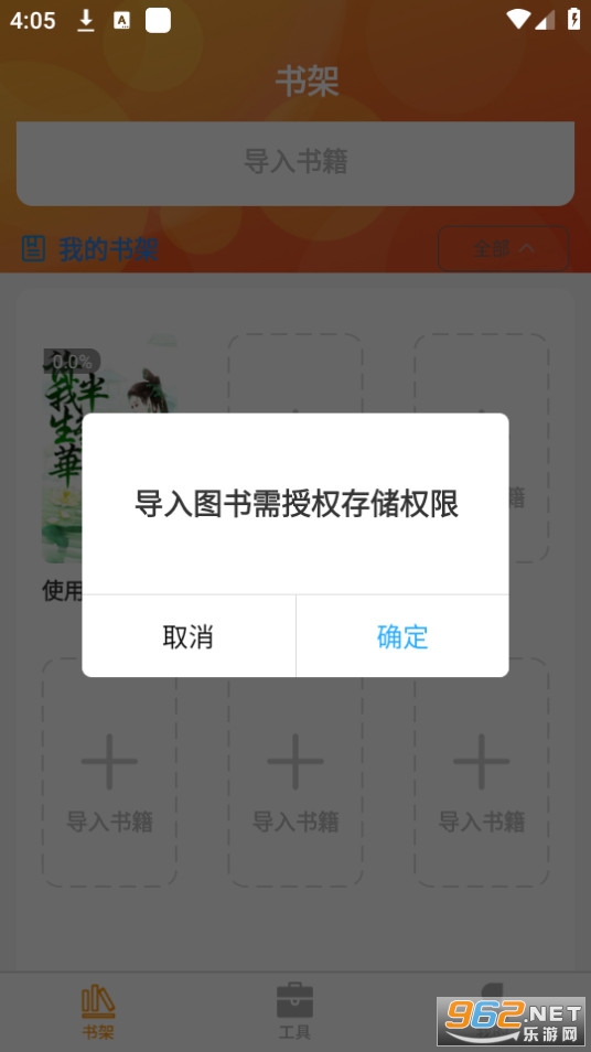 ���С˵app�ٷ��� v1.0.0��ͼ4