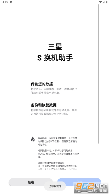 ����Smart Switch��ͼ4