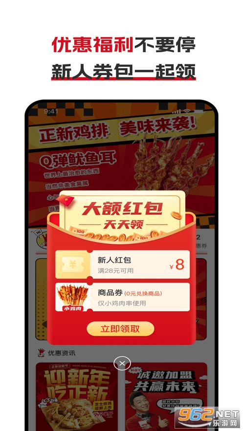 ���¼����ֻ����app�ٷ���v1.0.4��ͼ3