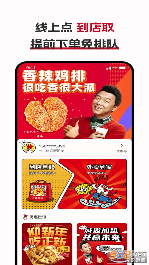 ���¼����ֻ����app�ٷ���v1.0.4��ͼ1