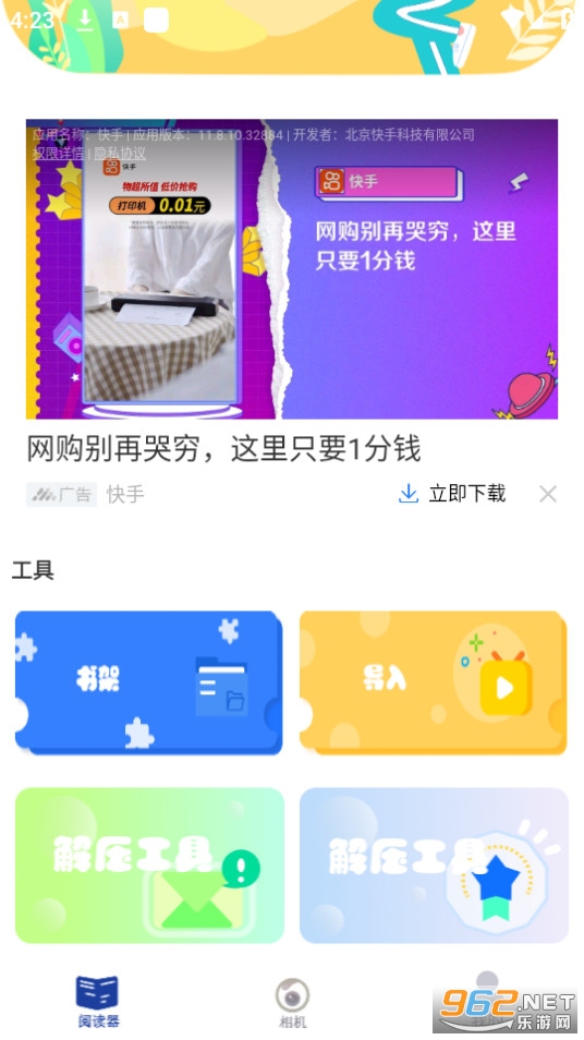 ȫ����Ѻ���С˵�Ķ���app��װ v1.0.8��ͼ3