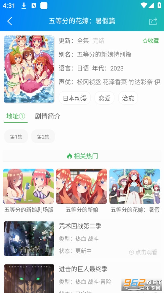 �ȵ�������app v1.1.1��ͼ2