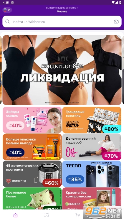 Wildberries�ٷ������ͼ5