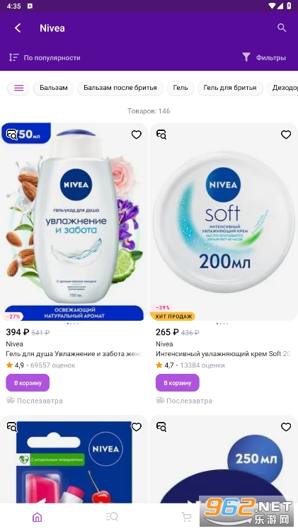 Wildberries�ٷ������ͼ2