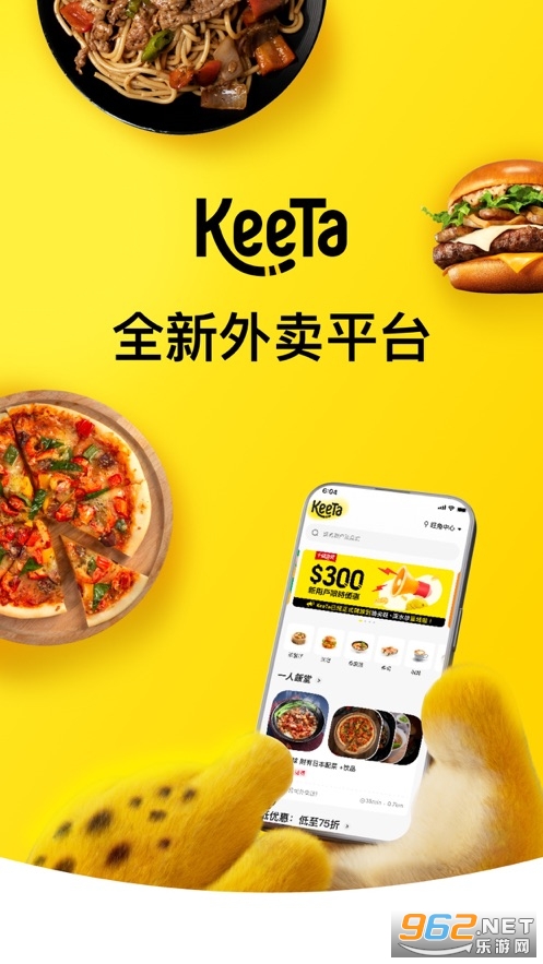 KeeTa����app���°�v1.4.201��ͼ1