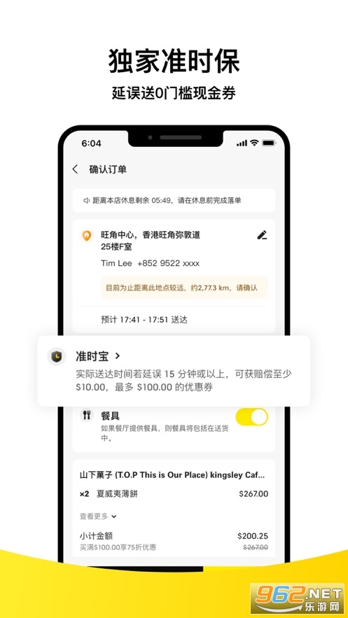 KeeTa����app���°�v1.4.201��ͼ3