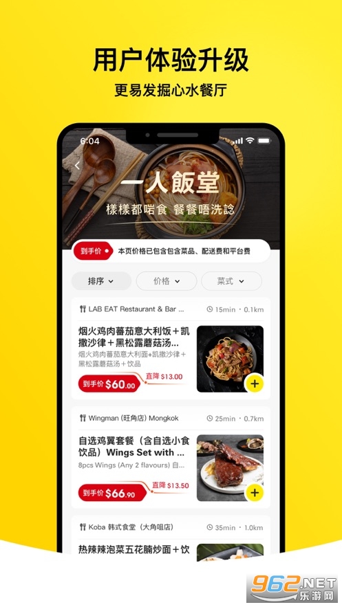 KeeTa����app���°�v1.4.201��ͼ4