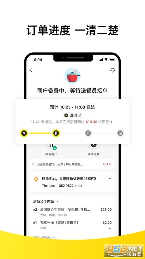 KeeTa����app���°�v1.4.201��ͼ5