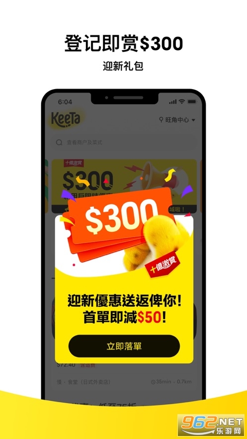 KeeTa����app���°�v1.4.201��ͼ0
