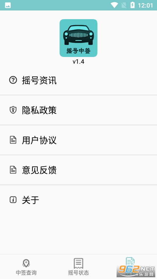 С�ͳ�ҡ�Ų�ѯϵͳapp��ͼ3