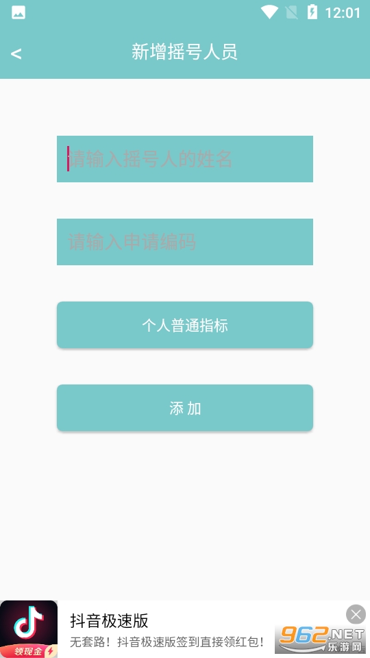 С�ͳ�ҡ�Ų�ѯϵͳapp��ͼ0