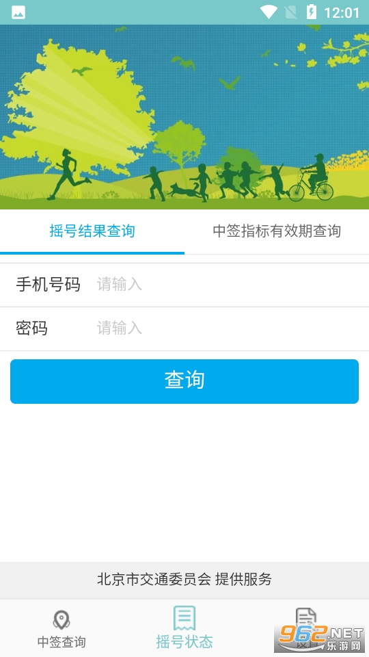 С�ͳ�ҡ�Ų�ѯϵͳapp��ͼ1