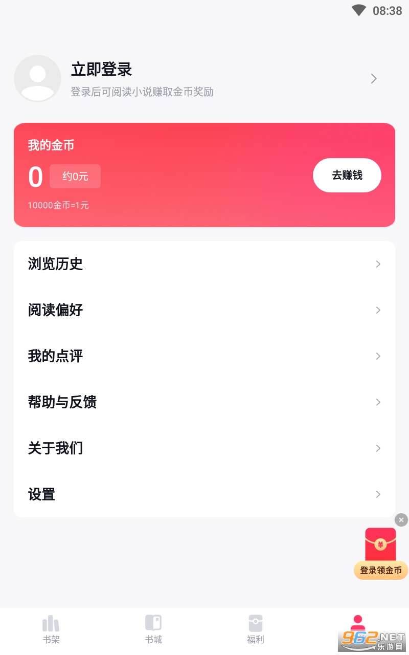 �������С˵app��װ v1.14.1.57��ͼ0
