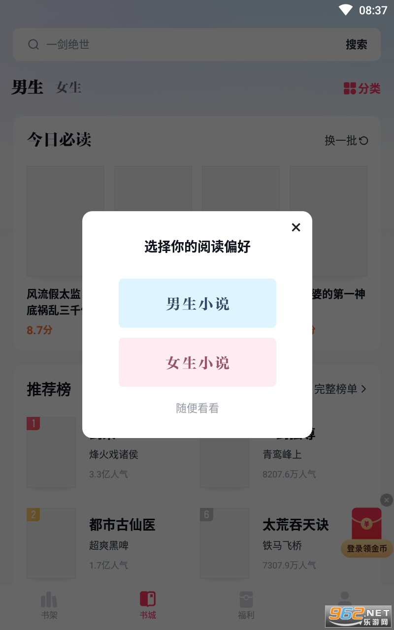 �������С˵app��װ v1.14.1.57��ͼ4