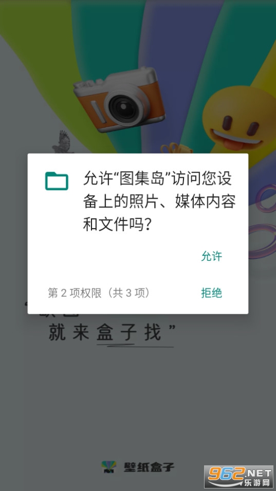 ͼ����app������� v1.2.2��ͼ6