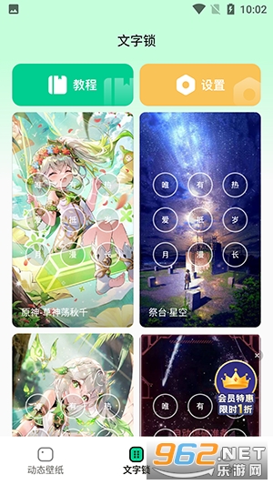 清风壁纸高清动态壁纸截图2