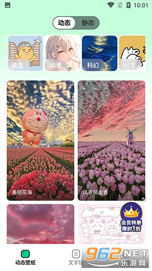 清风壁纸高清动态壁纸截图3