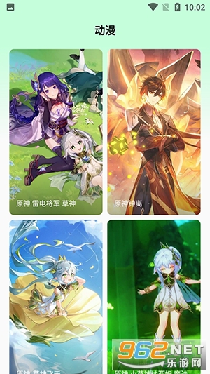 清风壁纸高清动态壁纸截图1