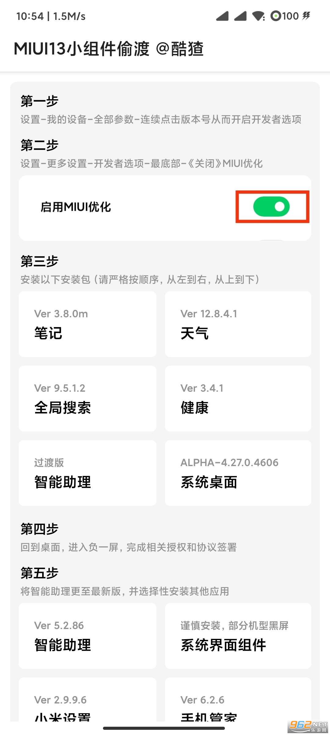����ˢ������appv1.0.0��ͼ1