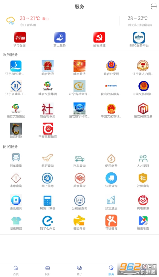 �����app���°� v3.5.8��ͼ1