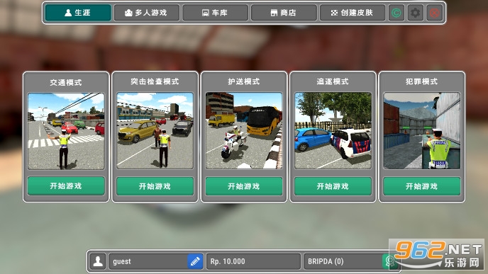 模拟警察.中国特警截图2