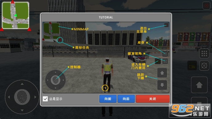 模拟警察.中国特警截图3
