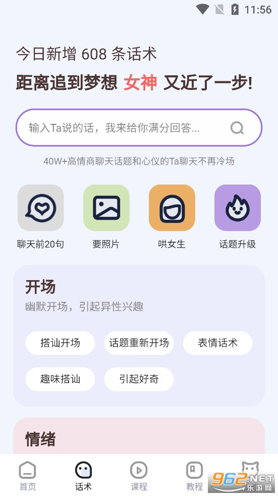 ����ظ�����app���°�v6.1.5��ͼ3