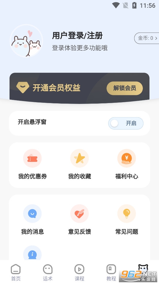 ����ظ�����app���°�v6.1.5��ͼ4