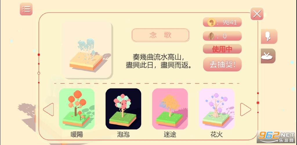 Roll Forest��Ϸ�ٷ��� v0.0731.1��ͼ1