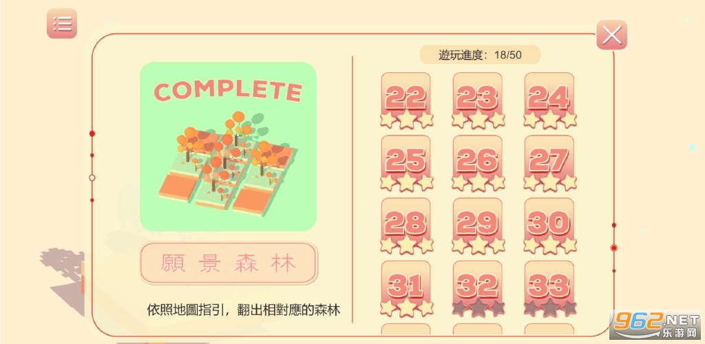 Roll Forest��Ϸ�ٷ��� v0.0731.1��ͼ3