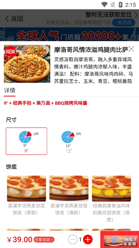 �����ֱ���appv3.3.10 ���϶��ͽ�ͼ2