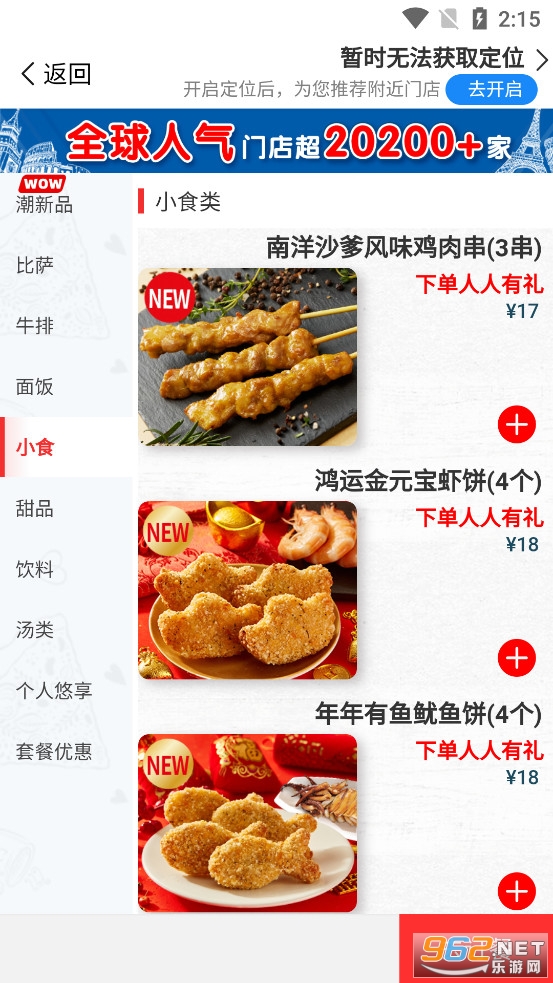 �����ֱ���appv3.3.10 ���϶��ͽ�ͼ3