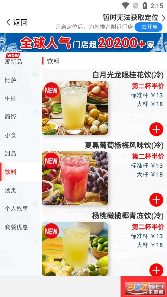 �����ֱ���appv3.3.10 ���϶��ͽ�ͼ4