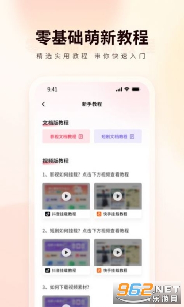 ������app���°� v1.1.96��ͼ1