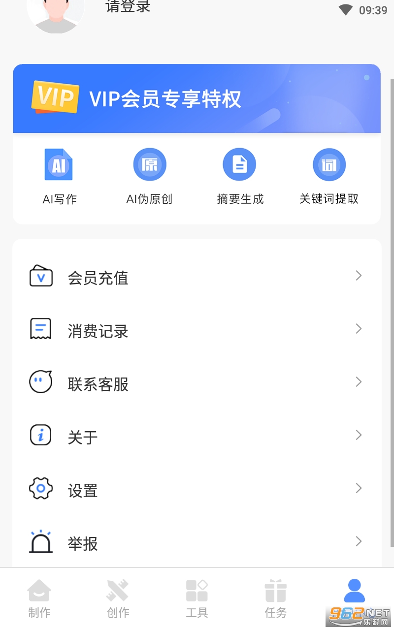 AIд���ܼ�app���°� v1.0.16��ͼ0