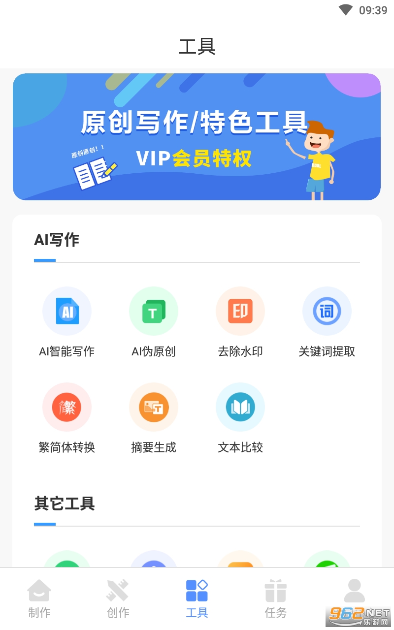 AIд���ܼ�app���°� v1.0.16��ͼ2