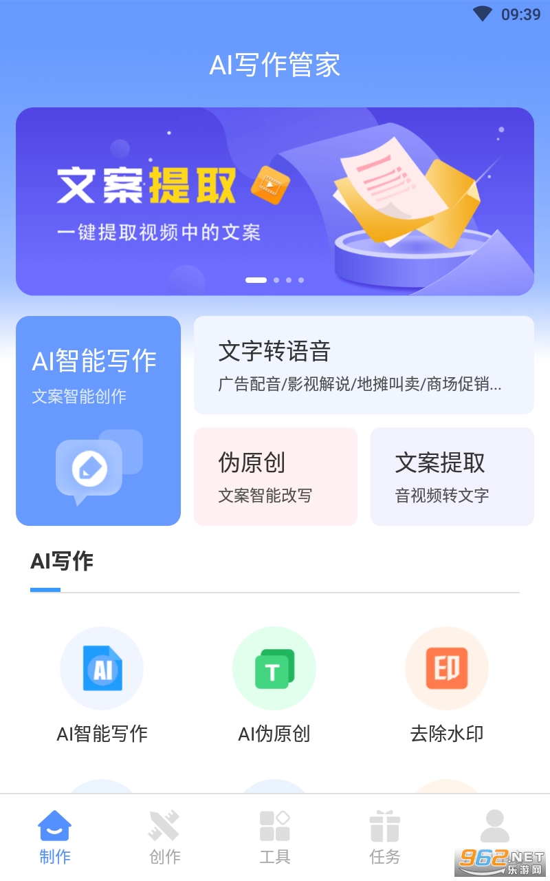 AIд���ܼ�app���°� v1.0.16��ͼ3