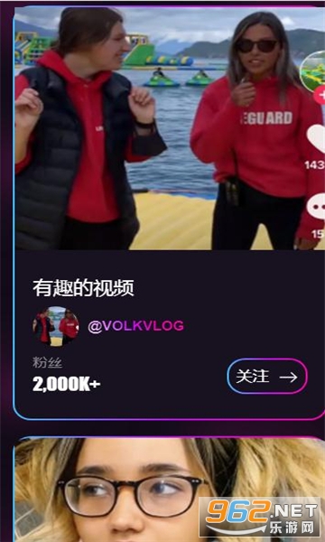 VolkVlog app���°� v1.3.0��ͼ1