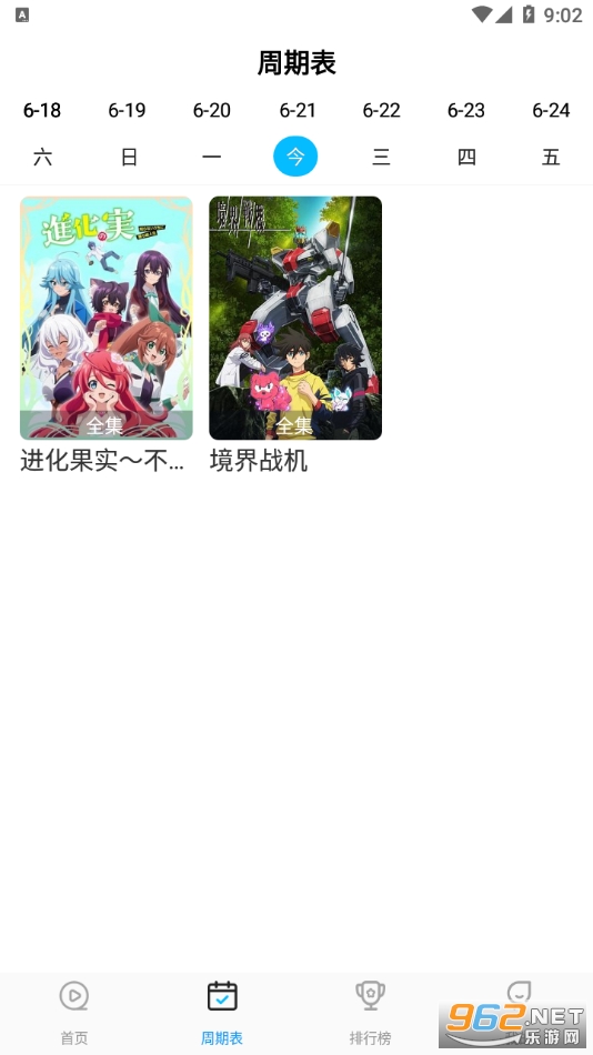���Ƕ���app���°汾v5.1.4��ͼ2